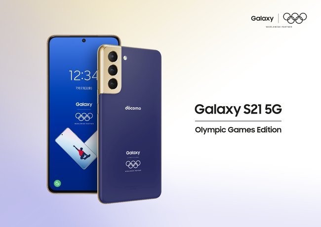 Galaxy-S21-Olympic-Edition