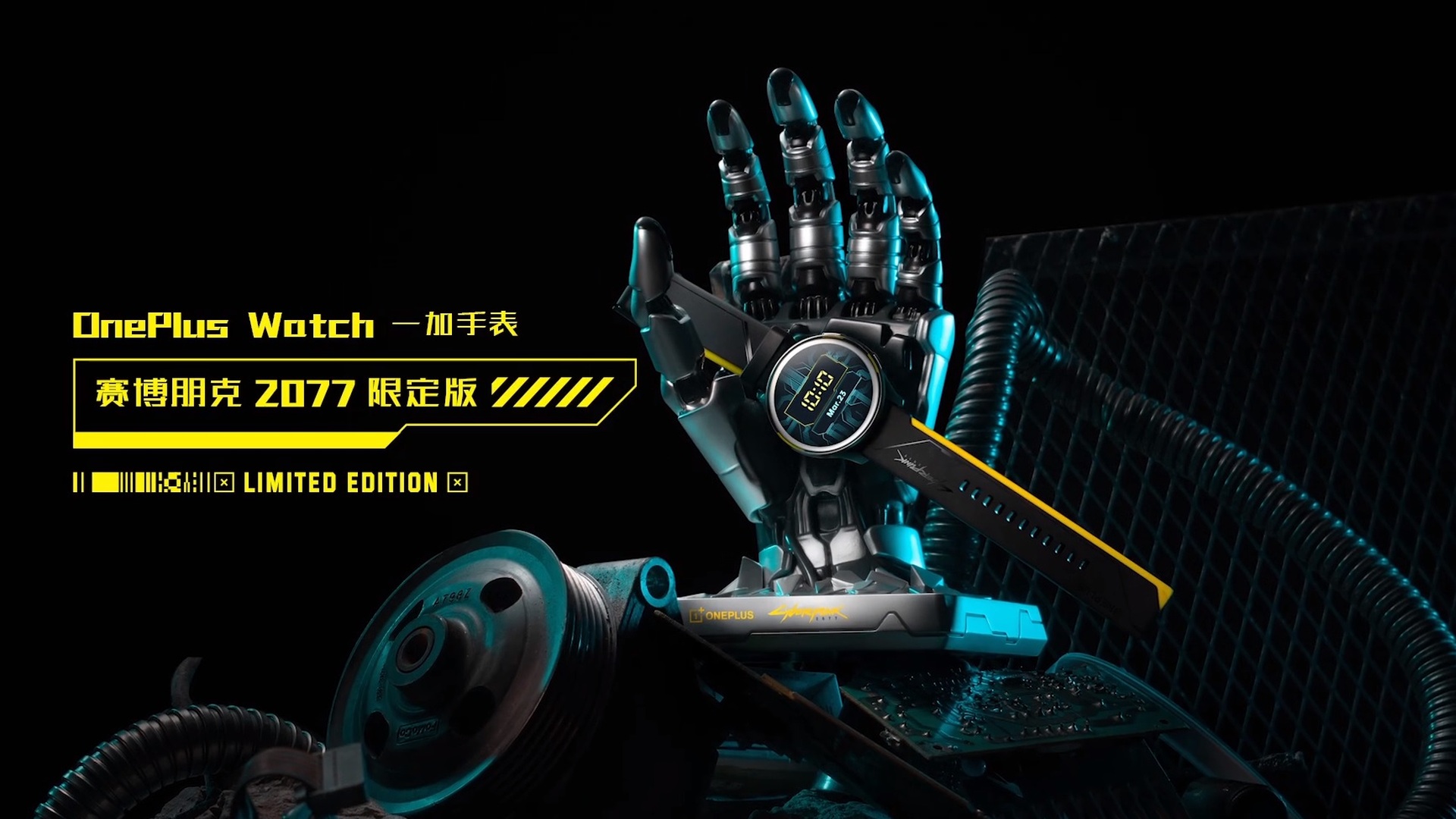 oneplus-watch-cyberpunk-2077-1