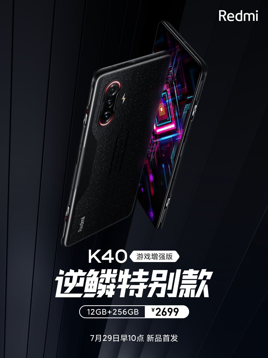 Redmi-K40-Gaming-Edition-Inverse-Scale-poster