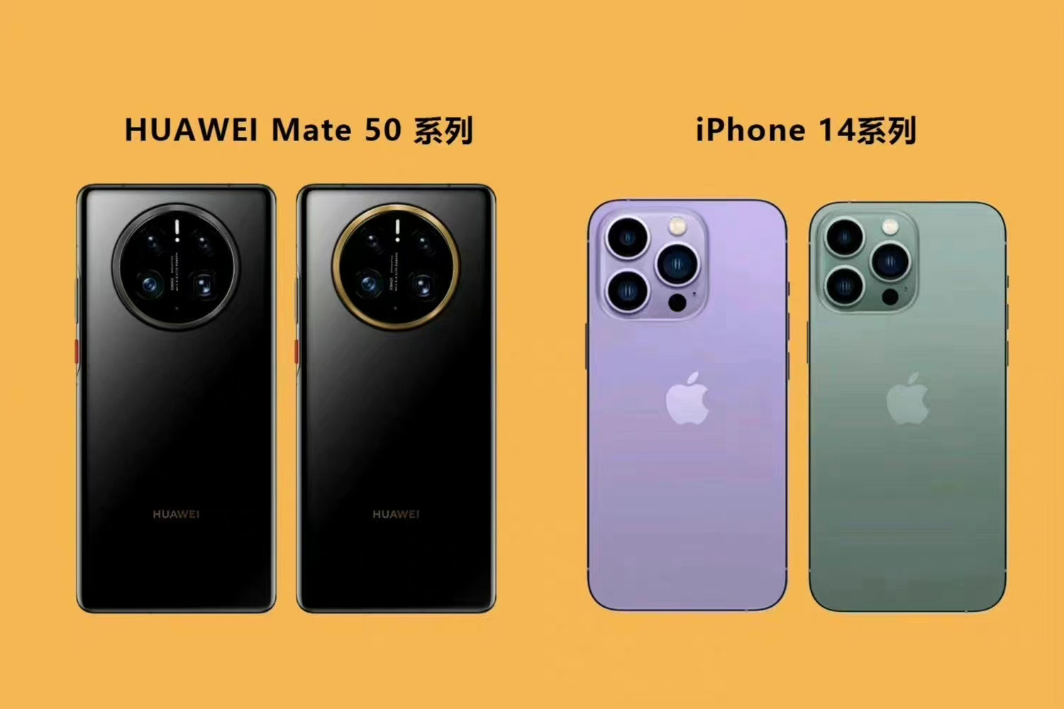 Huawei mate 50 pro vs